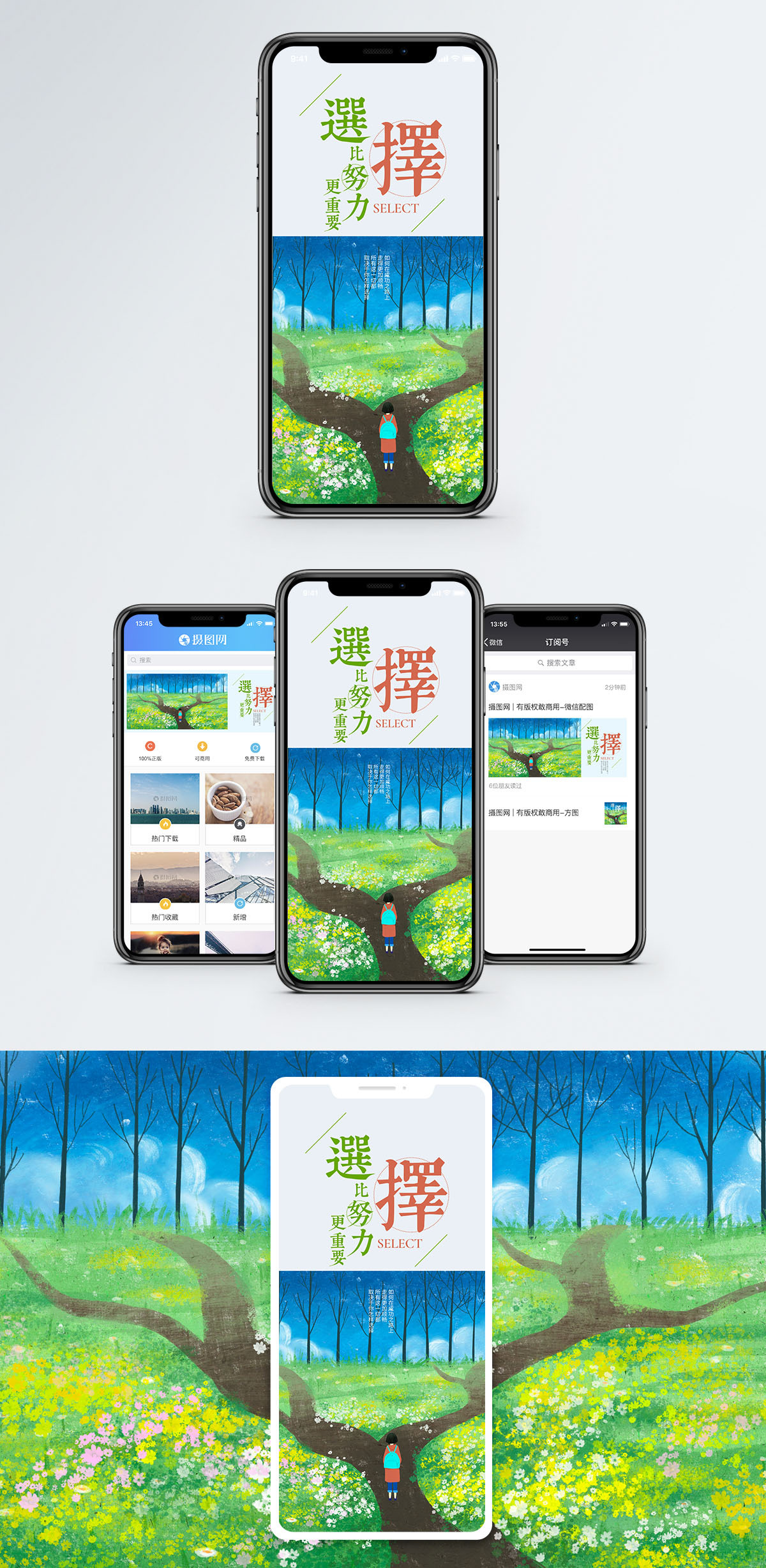 人生道路图片 人生道路素材 人生道路高清图片 摄图网图片下载 人生道路图片 人生道路素材 人生道路高清图片 摄图网图片下载