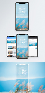 你好秋天手机海报配图图片