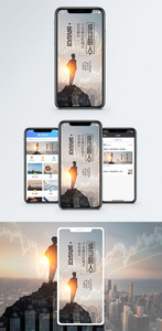 人生转折手机海报配图图片