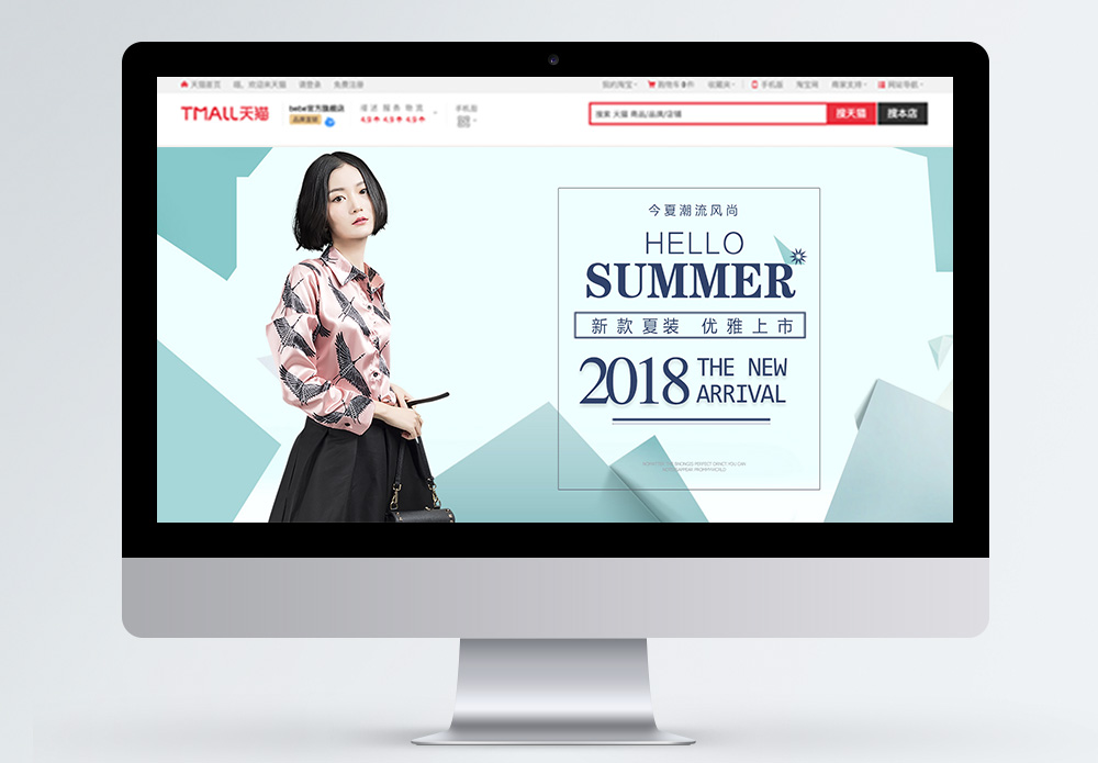 夏季旅游banner女装淘宝电商banner模板