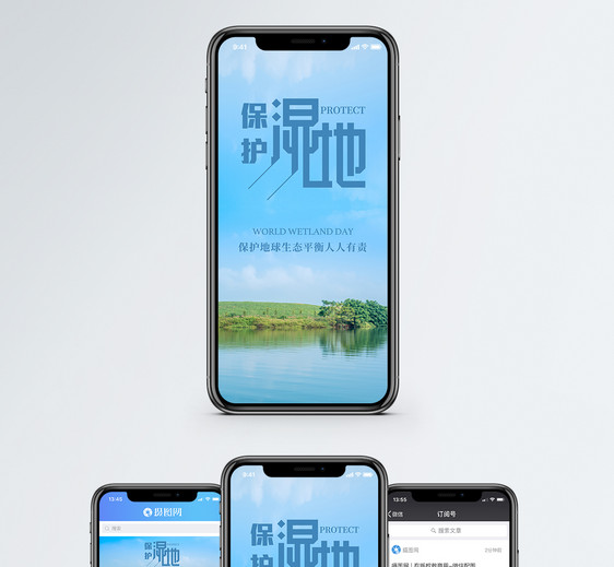 保护湿地手机海报配图图片