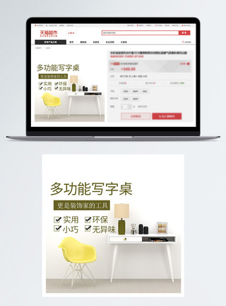 多功能写字桌主图\直通车图片