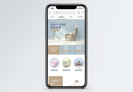 欧式时尚家居用品淘宝手机端模板图片
