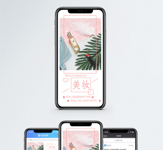 美妆手机海报配图图片