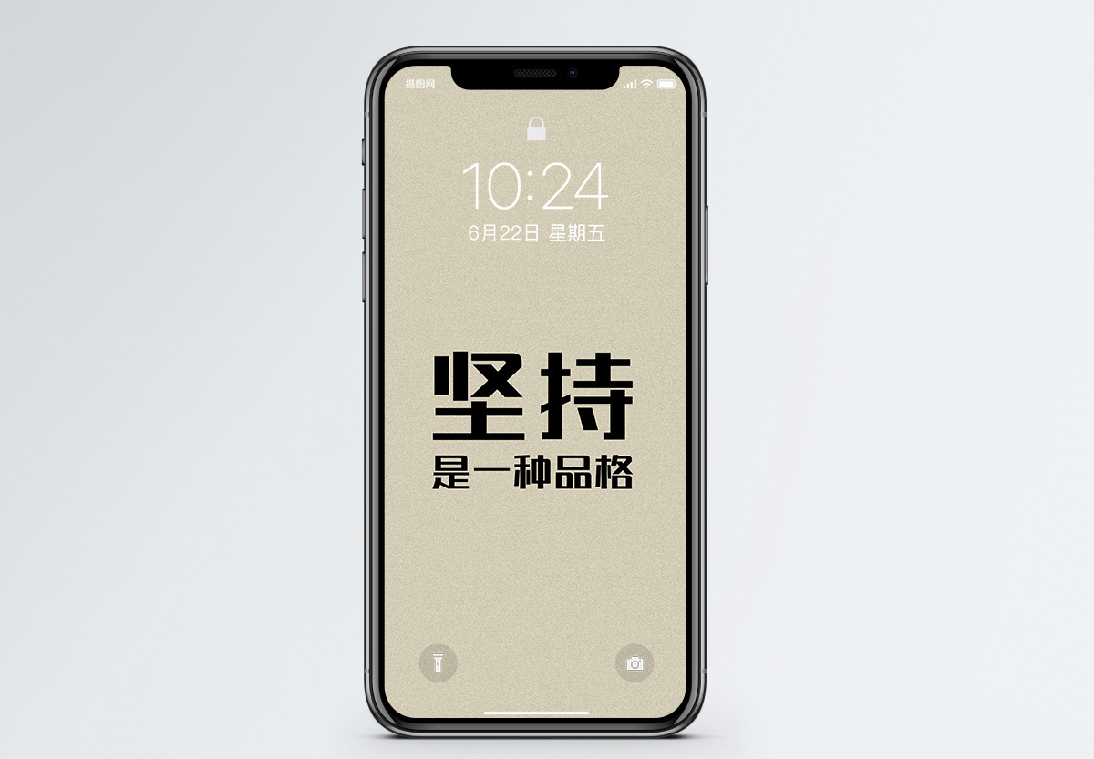 励志文字手机壁纸图片素材
