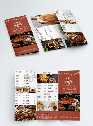 餐厅宣传单折页图片