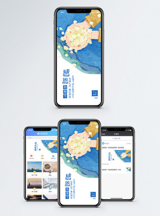 感念师恩教师节手机海报配图模板