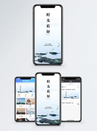 时光真好手机海报配图图片