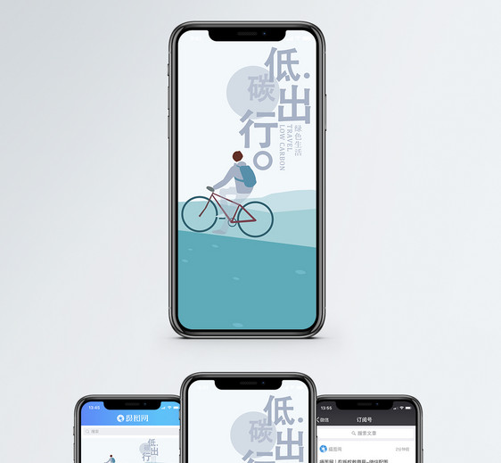 低碳出行手机海报配图图片