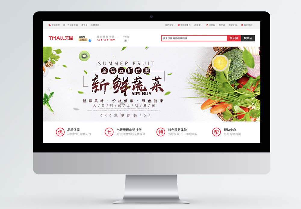 蔬菜炒菜新鲜蔬菜banner模板