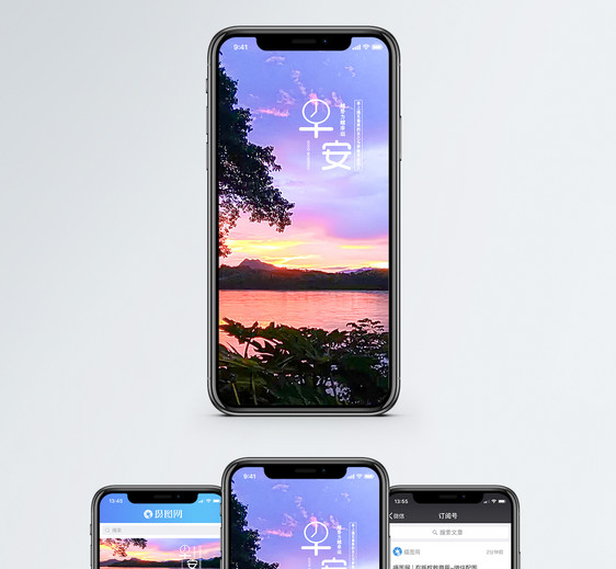 早安手机海报配图图片