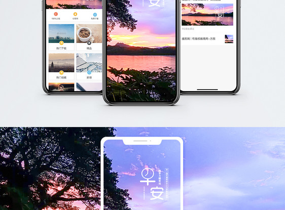 早安手机海报配图图片