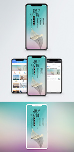 极致简单手机海报配图图片