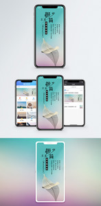 极致简单手机海报配图图片