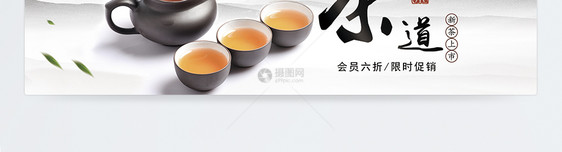 茶道淘宝banner图片