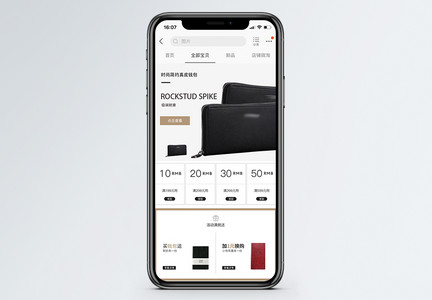 简约时尚真皮钱包淘宝手机端模板图片