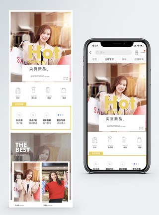 新品女装淘宝手机端模板图片