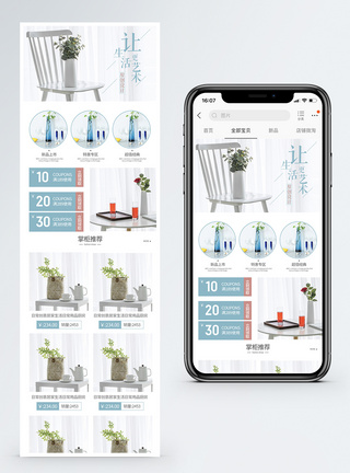 简约创意家居用品手机端模板图片