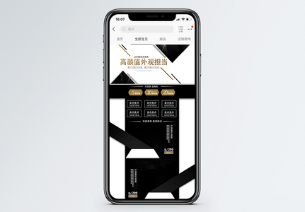 新品抢购手机端模板图片