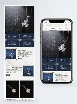 高端银饰淘宝手机端模板图片