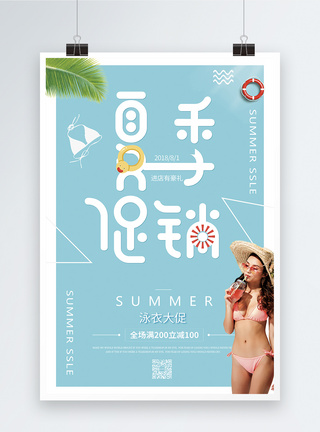 夏日泳衣服装促销海报图片