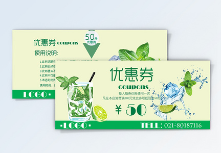 绿色清新柠檬饮品优惠券图片