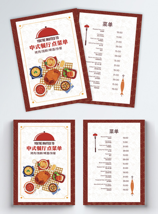 餐饮宣传单红色中式餐厅点菜单模板