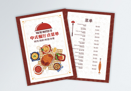 红色中式餐厅点菜单图片