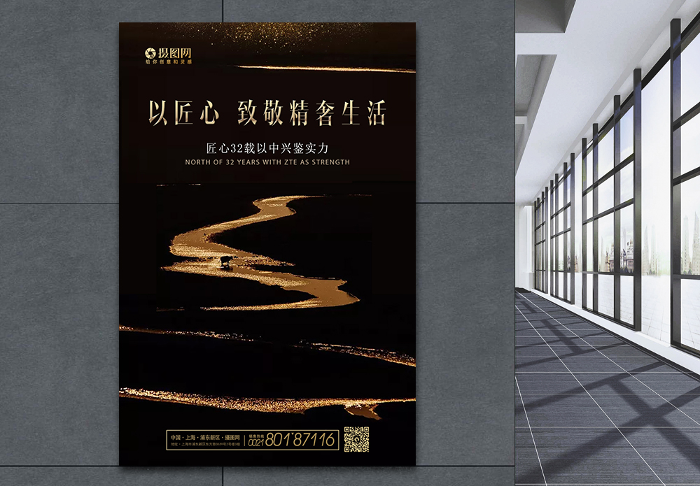 港式风格售楼处宣传海报-港式风格售楼处广告设计-港式风格售楼处广告