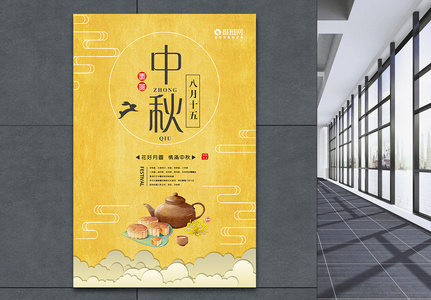 金色中国风中秋海报图片