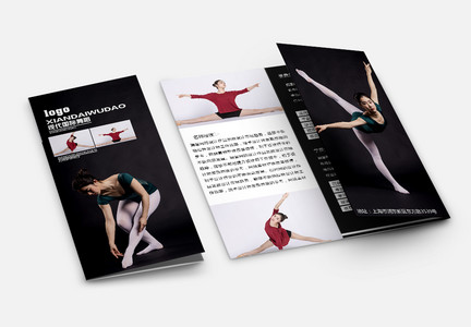 舞蹈教育折页图片