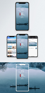 白露手机海报配图图片