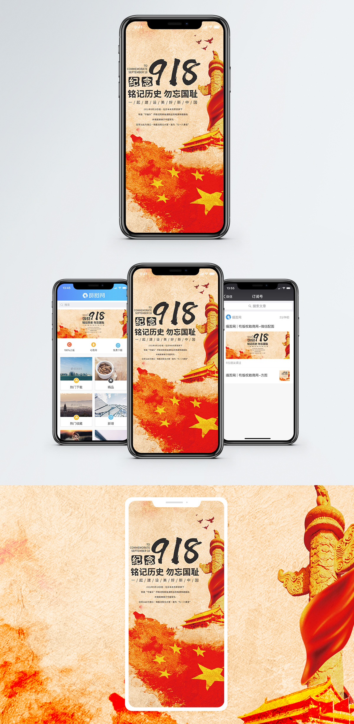 中华背景图片 中华背景素材 中华背景高清图片 摄图网图片下载 中华背景图片 中华背景素材 中华背景高清图片 摄图网图片下载