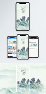 白露手机配图海报图片
