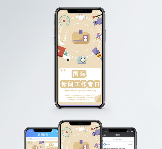 国际新闻工作者日手机海报配图图片