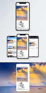 日出手机海报配图图片