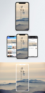 早安手机海报配图图片