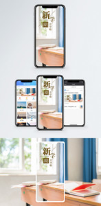 开学手机海报配图图片