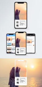 晨曦手机海报配图图片