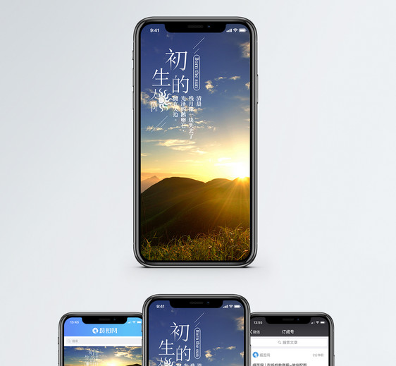 早安手机海报配图图片