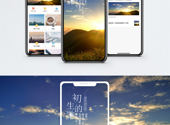 早安手机海报配图图片