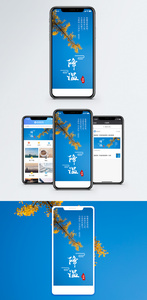 秋季降温手机海报配图图片