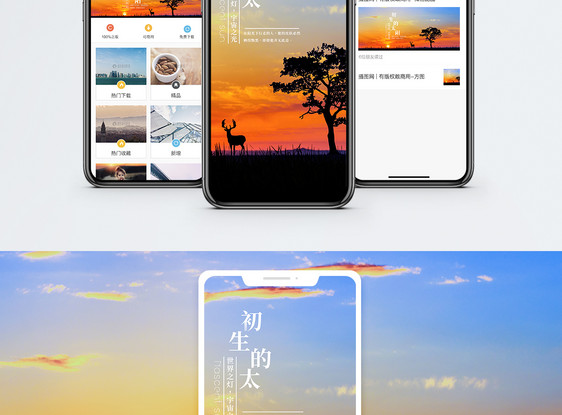 早安手机海报配图图片