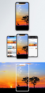 早安手机海报配图图片
