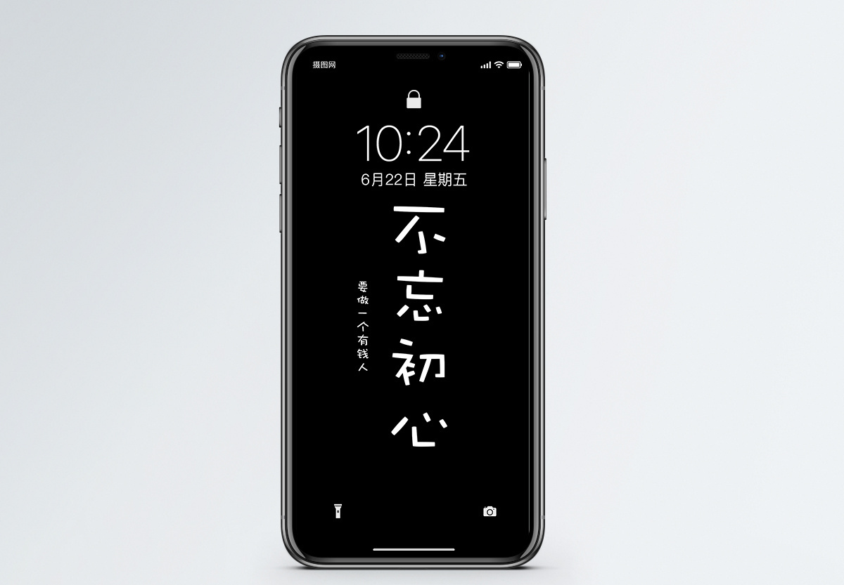不忘初心手机壁纸图片素材