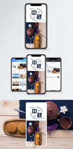 中秋手机海报配图图片