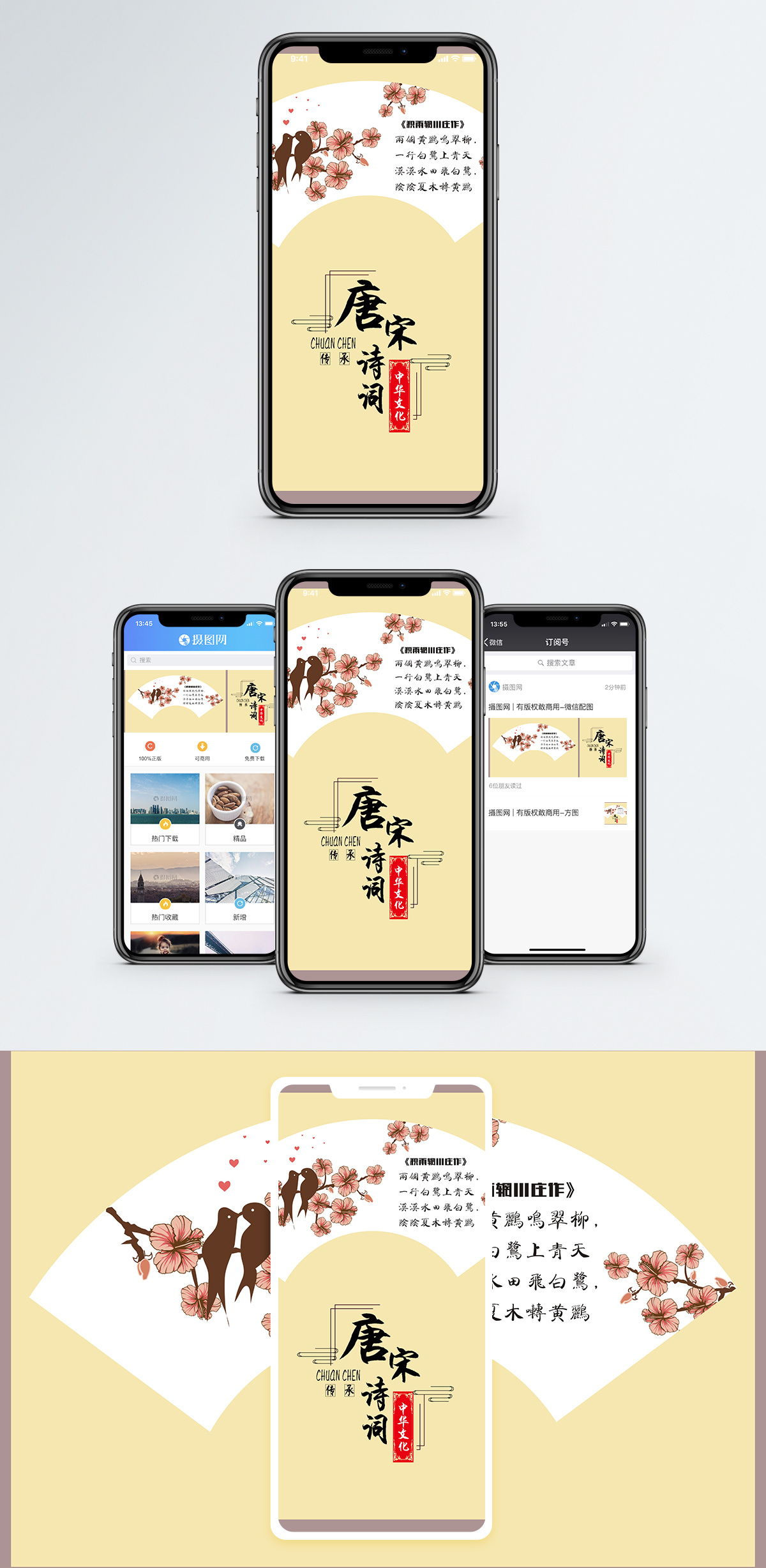 唐诗背景图片 唐诗背景素材 唐诗背景高清图片 摄图网图片下载 唐诗背景图片 唐诗背景素材 唐诗背景高清图片 摄图网图片下载