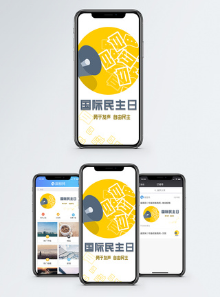 喇叭图片国际民主日手机海报配图模板