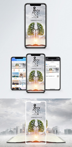 空气污染手机海报配图图片
