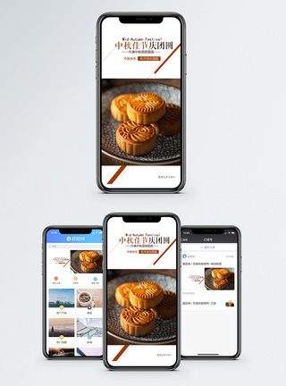中秋手机配图图片